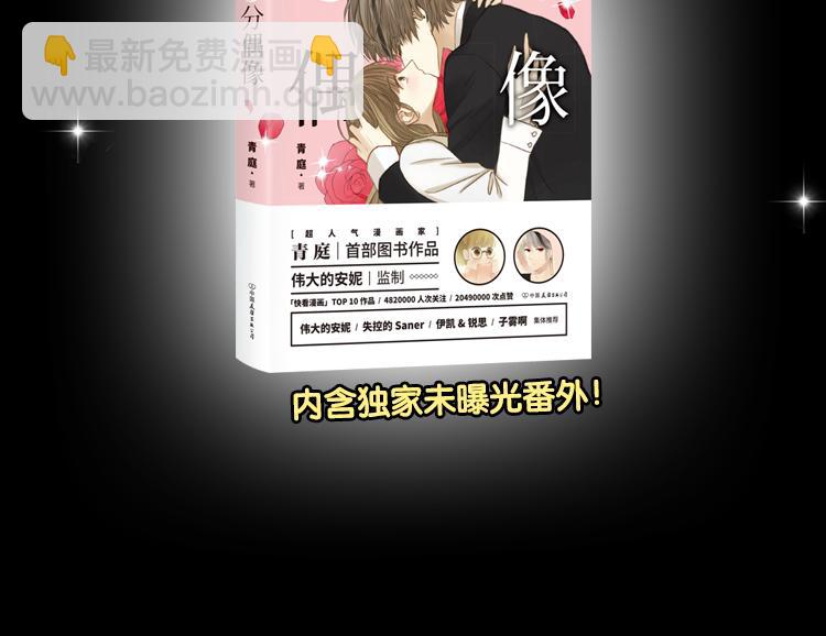 金凌风要被玩坏了！-第59话