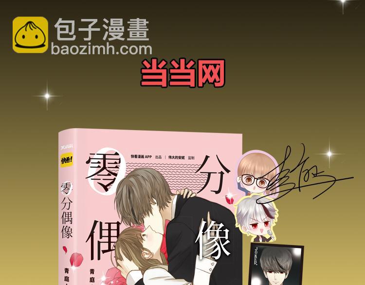 金凌风要被玩坏了！-第59话