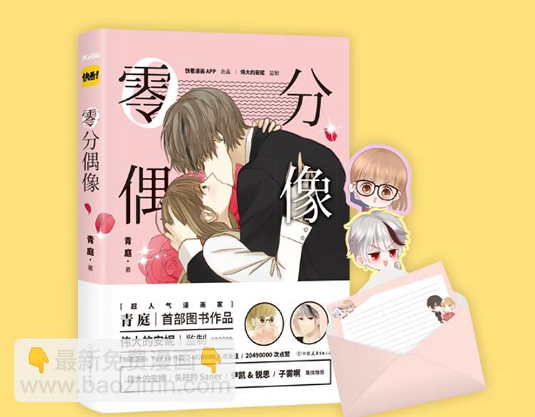 金凌风要被玩坏了！-第59话