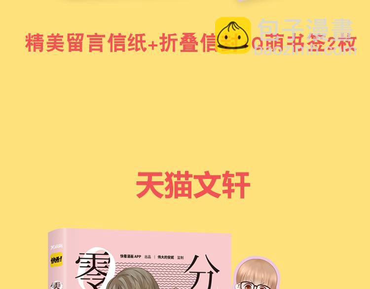 金凌风要被玩坏了！-第59话