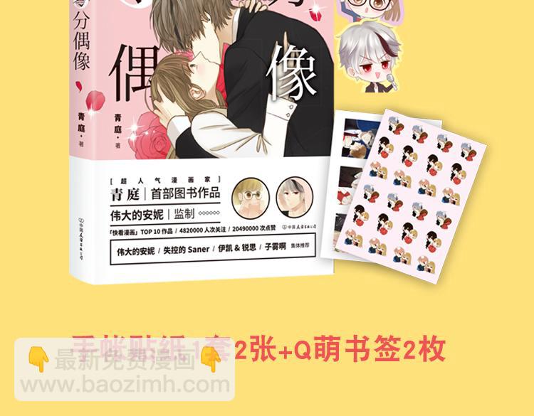 金凌风要被玩坏了！-第59话