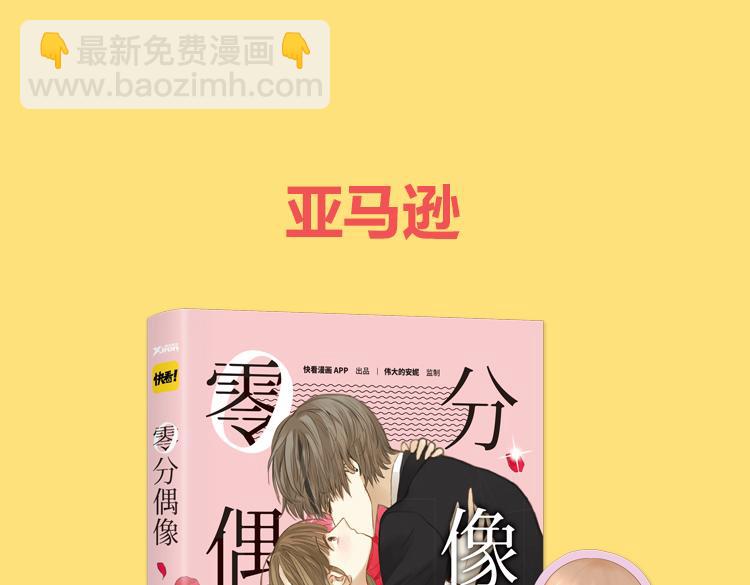 金凌风要被玩坏了！-第59话