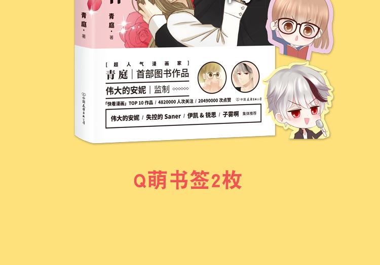 金凌风要被玩坏了！-第59话