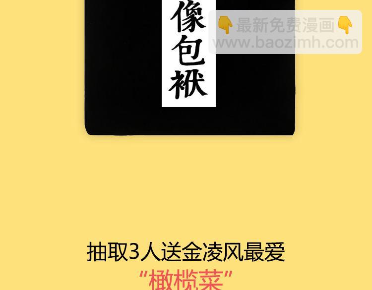 金凌风要被玩坏了！-第59话