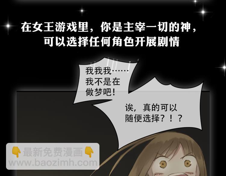 金凌风要被玩坏了！-第59话