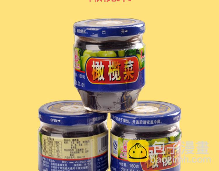 金凌风要被玩坏了！-第59话