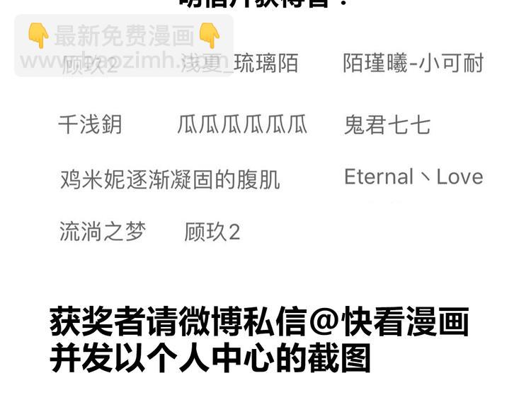 金凌风要被玩坏了！-第59话