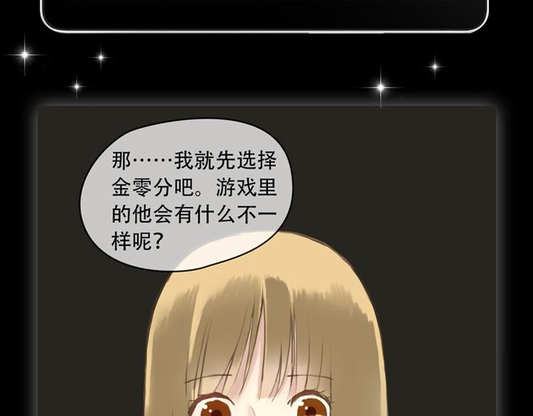 金凌风要被玩坏了！-第59话