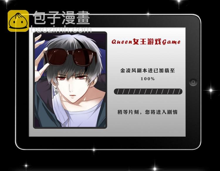 金凌风要被玩坏了！-第59话