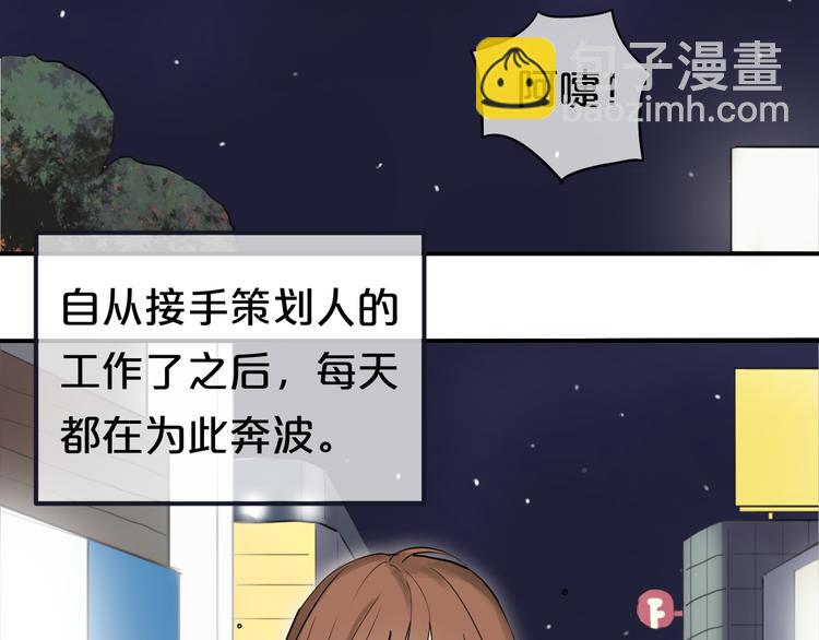 第54话 凌风惊现公司(1/2)-第63话