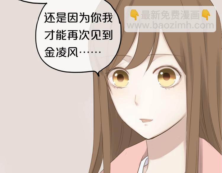 第58话 代替你男友(1/2)-第67话