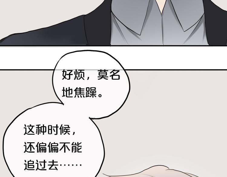 第58话 代替你男友(1/2)-第67话