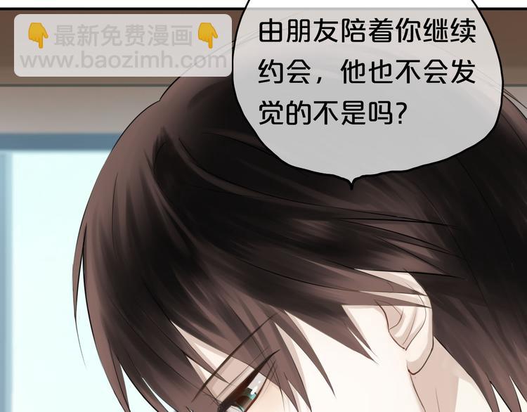 第58话 代替你男友(1/2)-第67话