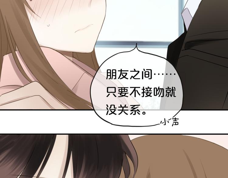 第58话 代替你男友(1/2)-第67话