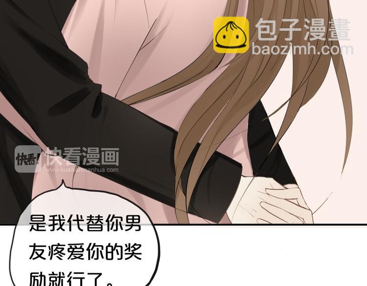 第58话 代替你男友(1/2)-第67话