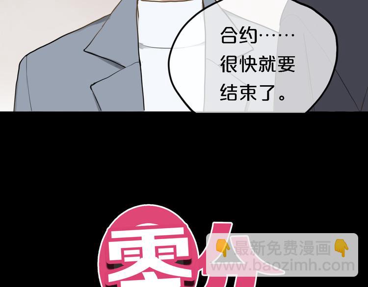 第58话 代替你男友(1/2)-第67话