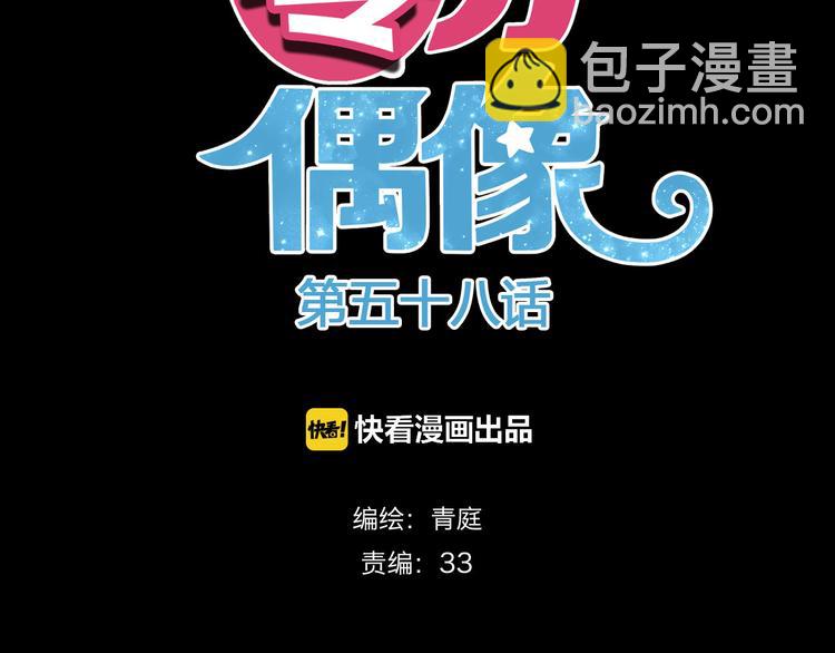 第58话 代替你男友(1/2)-第67话