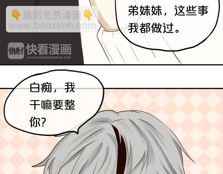 第59话（下） 给你幸福(1/2)-第69话