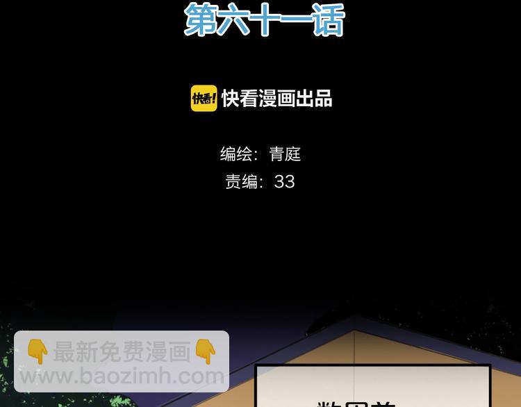 第61话 金凌风还是个&hellip;&hellip;！(1/2)-第71话