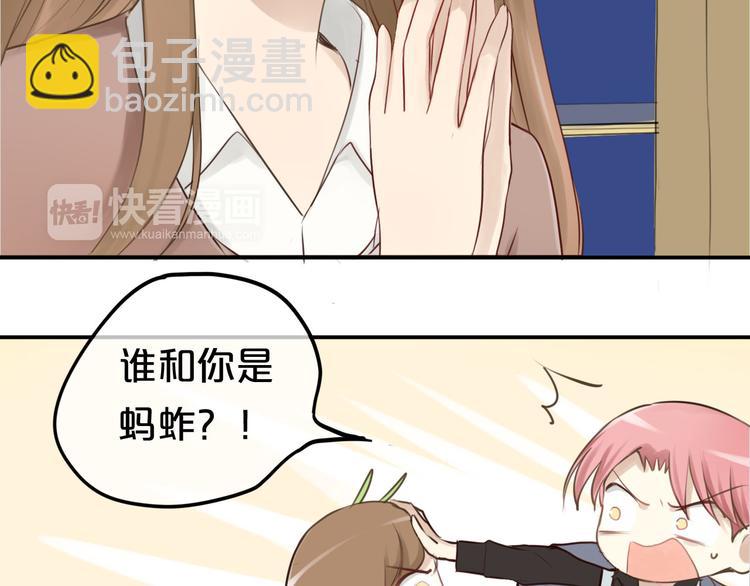 第61话 金凌风还是个&hellip;&hellip;！(1/2)-第71话