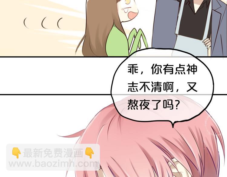 第61话 金凌风还是个&hellip;&hellip;！(1/2)-第71话