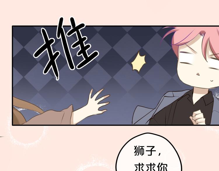 第61话 金凌风还是个&hellip;&hellip;！(1/2)-第71话