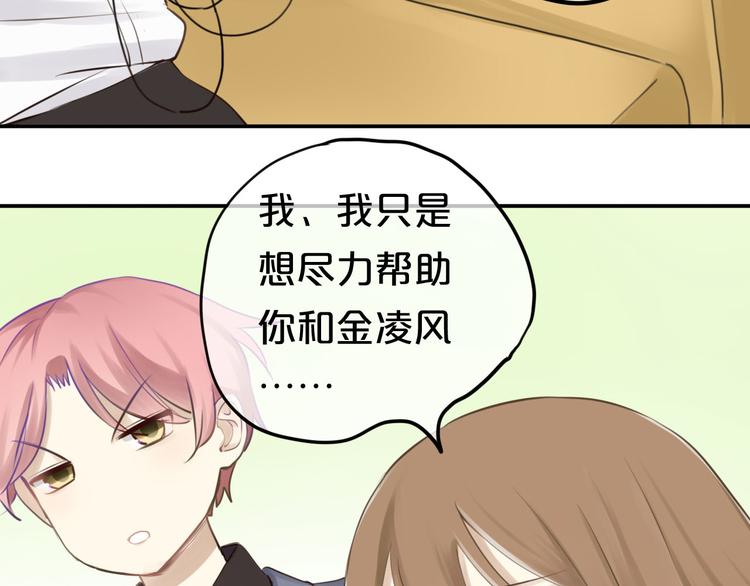 第61话 金凌风还是个&hellip;&hellip;！(1/2)-第71话