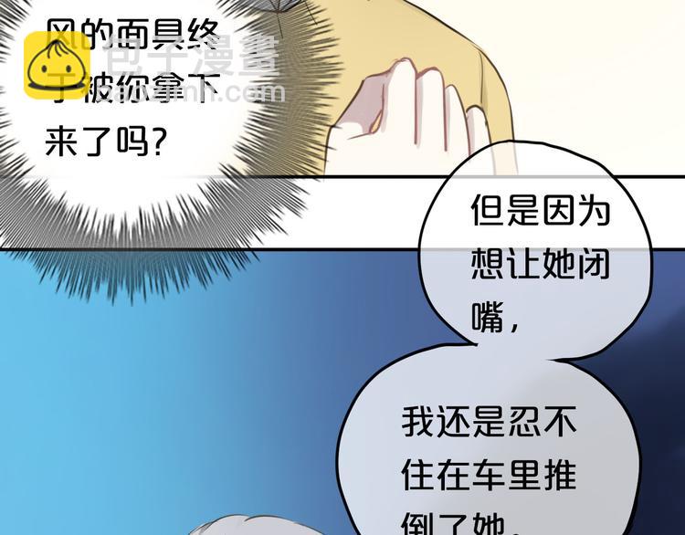 第63话 胆小鬼(1/2)-第73话