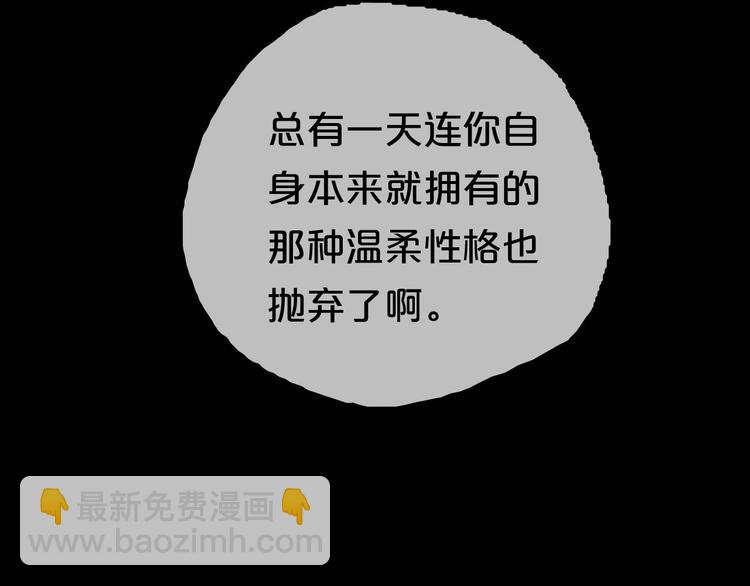 第63话 胆小鬼(1/2)-第73话