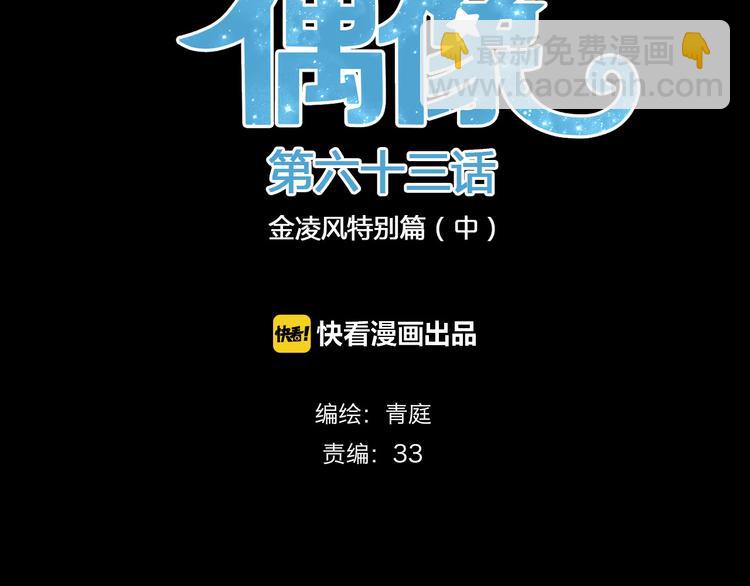 第63话 胆小鬼(1/2)-第73话