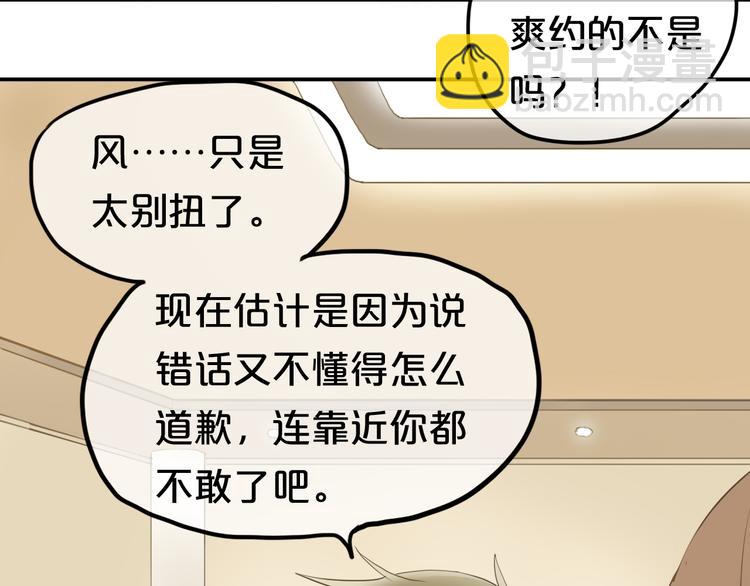 第65话 我怎么会丢下你(1/3)-第75话