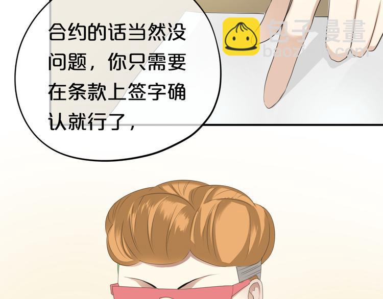 第67话 决裂(1/2)-第77话