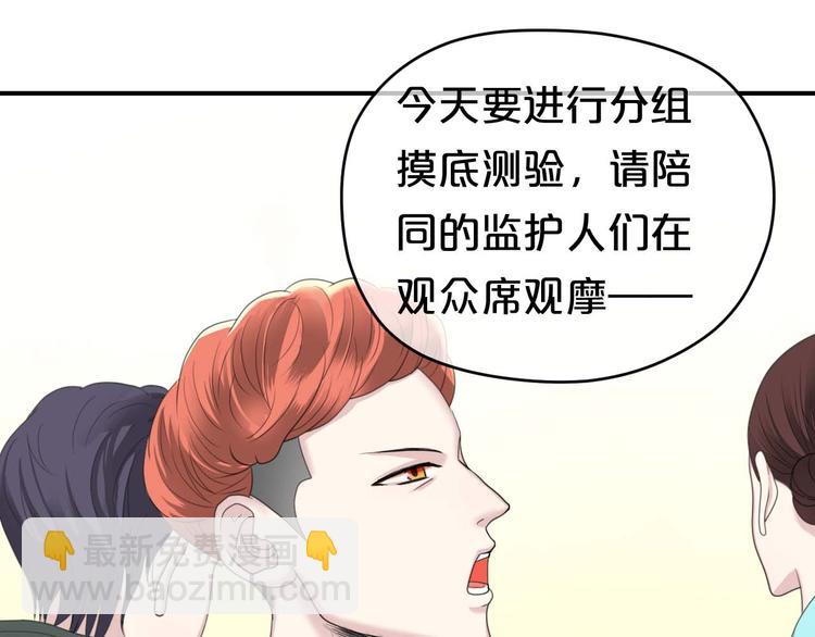 第71话 巨星出道史(1/2)-第81话