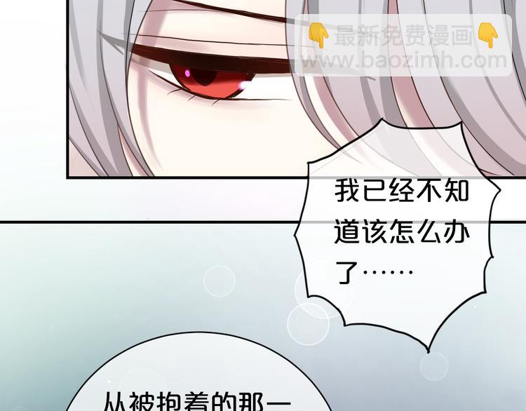 第73话 竟然向我表白了！？20