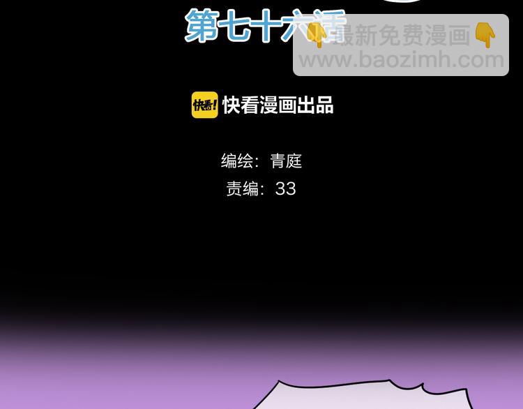 第76话（上） 你这个骗子！(1/3)-第87话