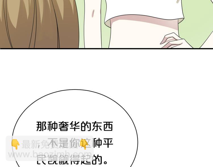 第76话（上） 你这个骗子！(1/3)-第87话