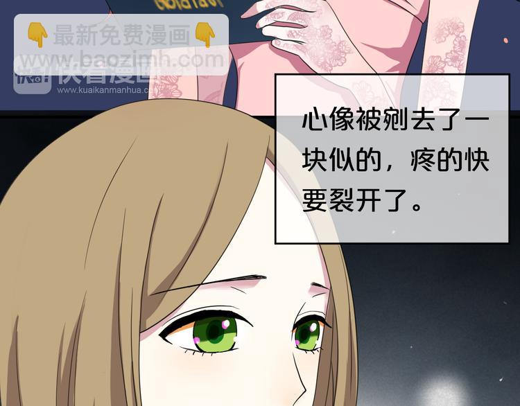 第76话（上） 你这个骗子！(1/3)-第87话