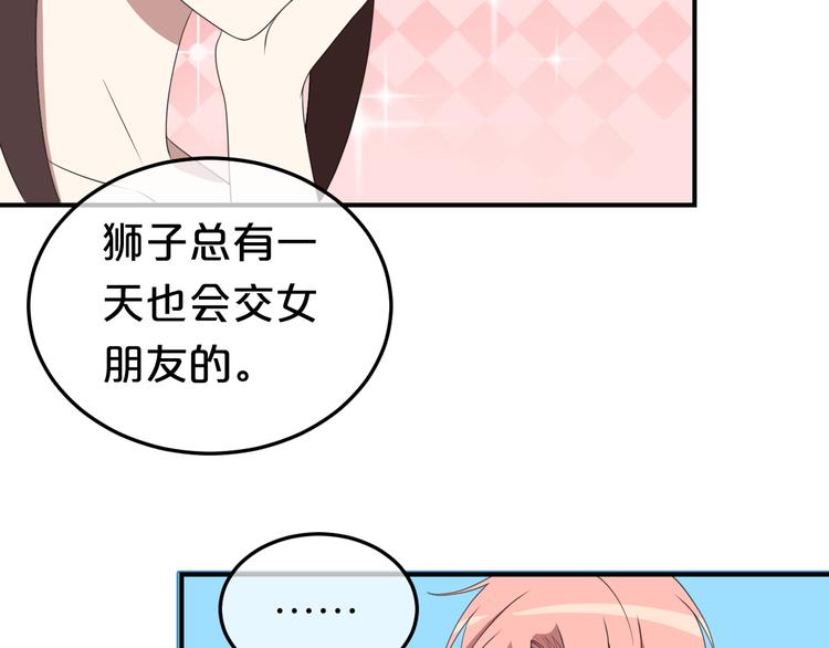 第77话 退出演艺圈(1/3)-第89话