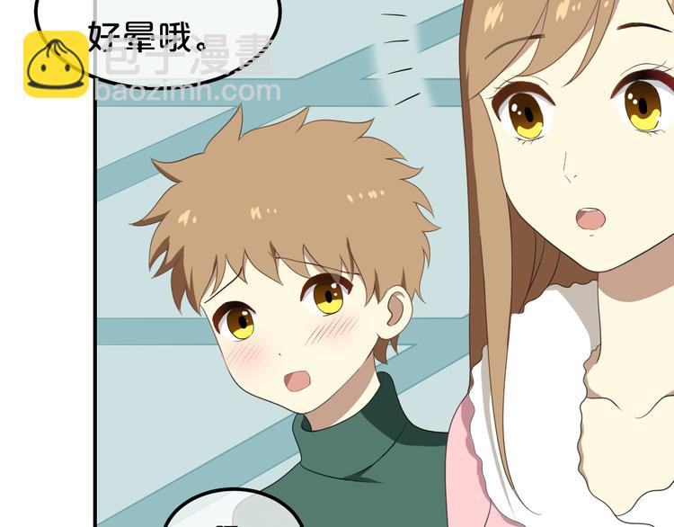 第79话 给我滚下车(1/2)-第91话