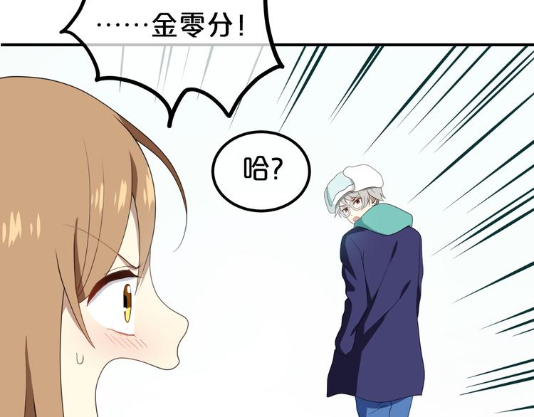 第79话 给我滚下车(1/2)-第91话