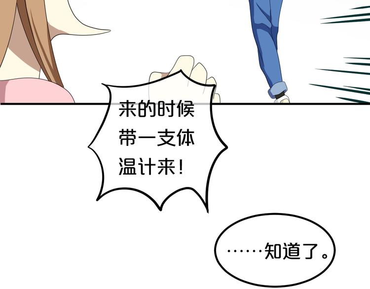 第79话 给我滚下车(1/2)-第91话