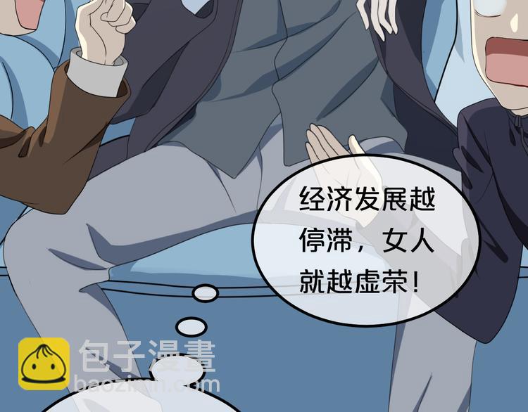 第79话 给我滚下车(1/2)-第91话