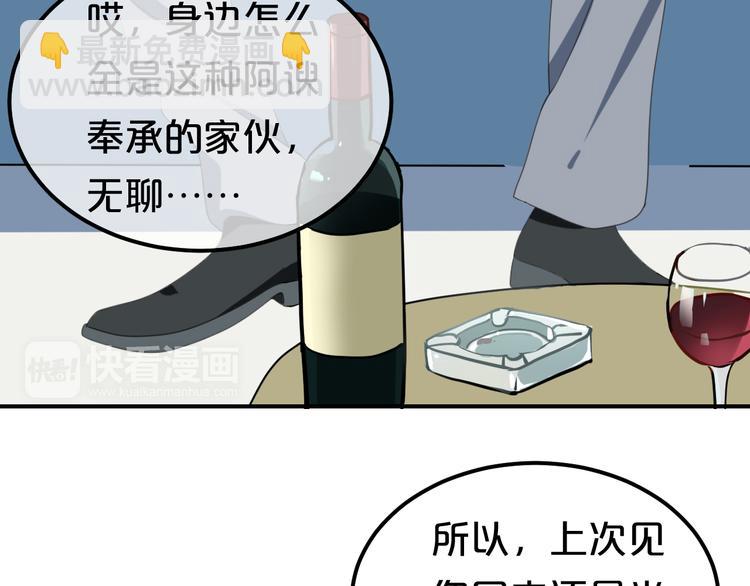 第79话 给我滚下车(1/2)-第91话