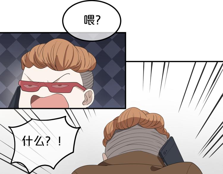 第79话 给我滚下车(1/2)-第91话