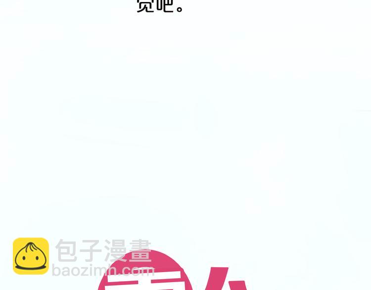 第79话 给我滚下车(1/2)-第91话