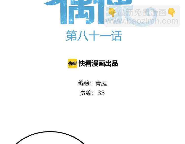 第81话（上）等你来(1/2)-第93话