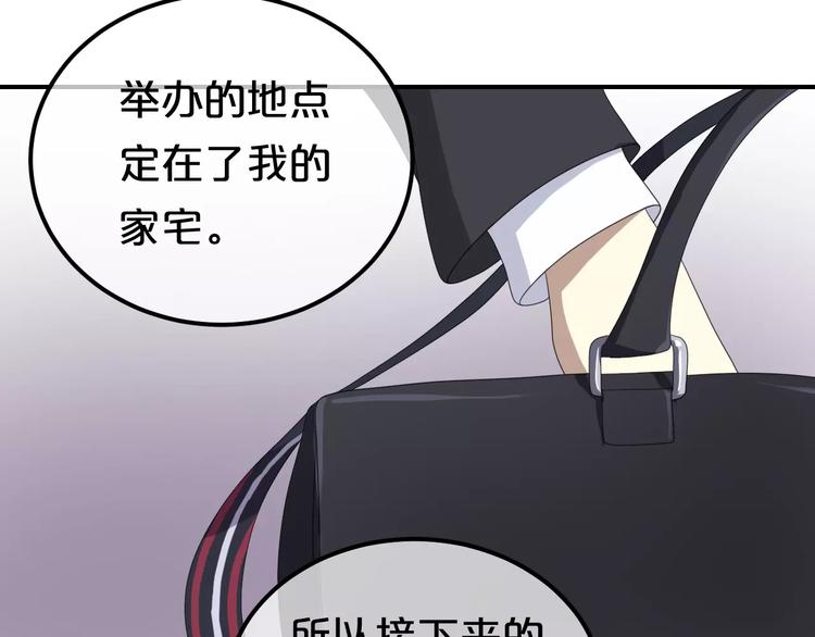 第81话（下）初入豪宅-第95话