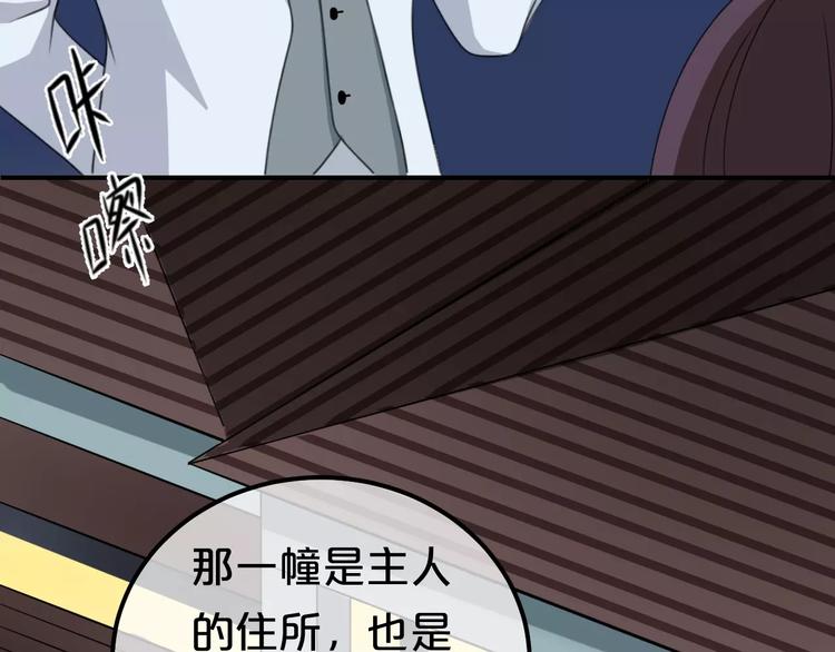 第81话（下）初入豪宅-第95话