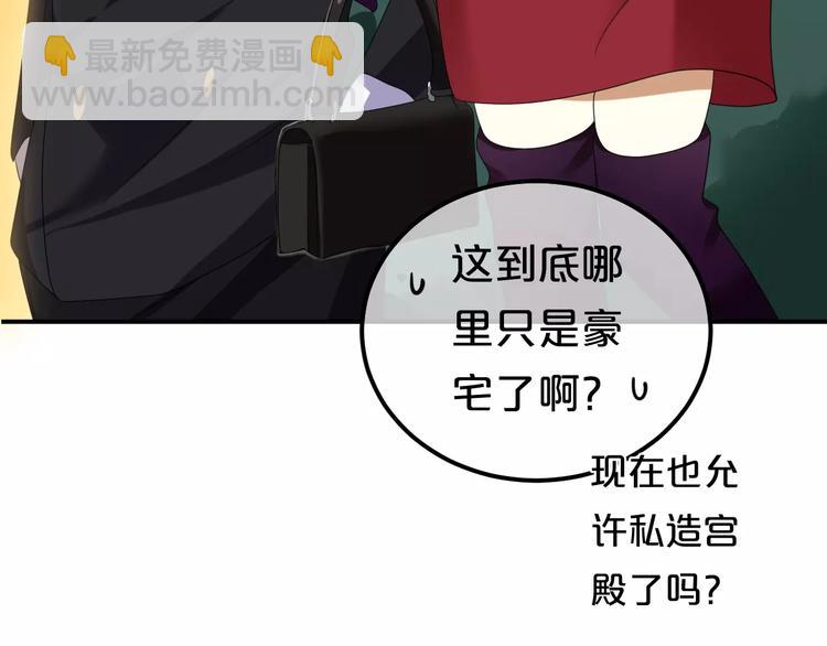 第81话（下）初入豪宅-第95话