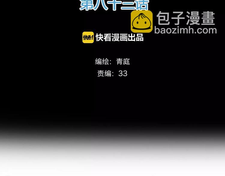 第83话 爆发(1/3)-第97话